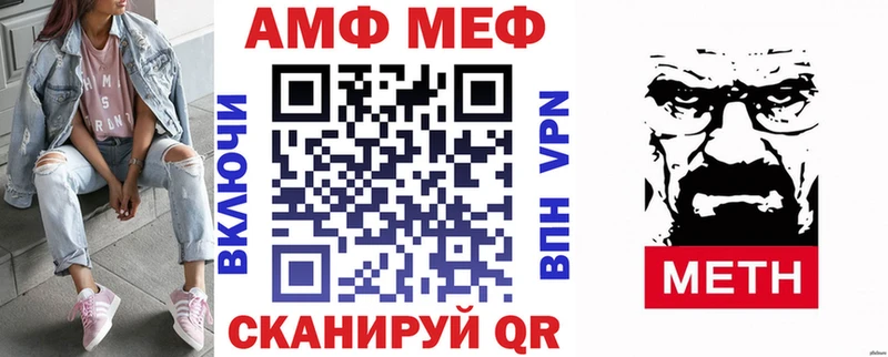 АМФ VHQ  Далматово 