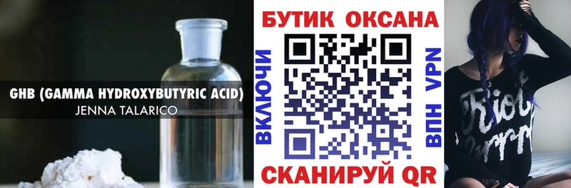 Бутират оксибутират  хочу наркоту  Далматово 
