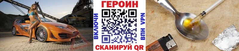 ГЕРОИН хмурый  Далматово 