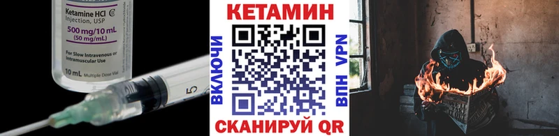 КЕТАМИН ketamine  Далматово 
